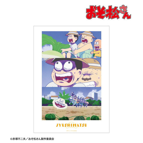 『おそ松さん』十四松 場面写A3マット加工ポスター